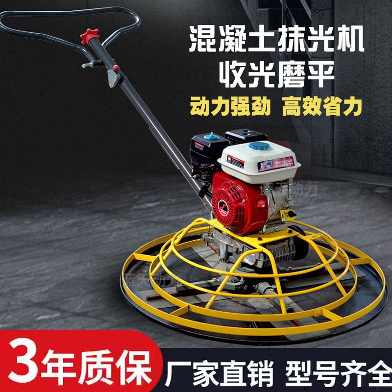 Concrete Trowel Gasoline Hand-Push Pavement Smoothing and Polishing Compaction Polishing Trowel Slurry Floor Leveling