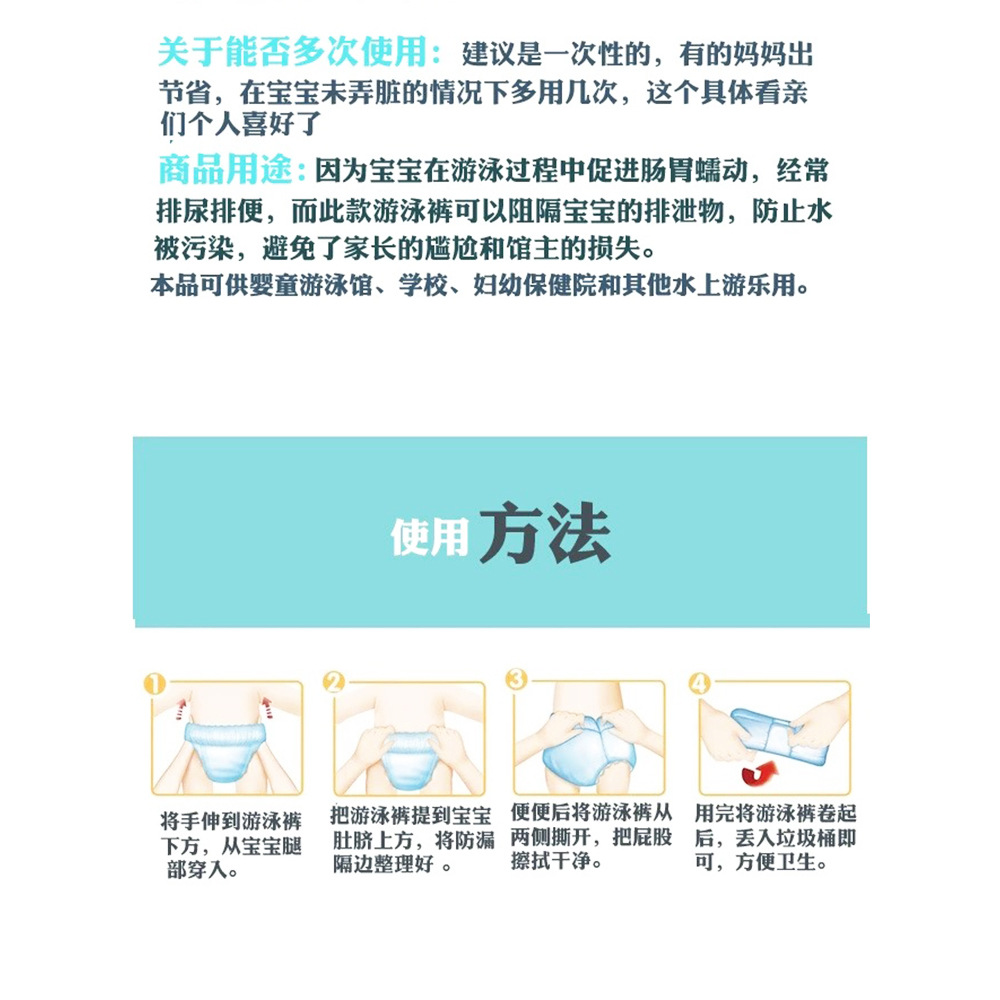 Baby disposable waterproof diapers children's swimming trunks non-fluorescent male and female baby general swimming pool