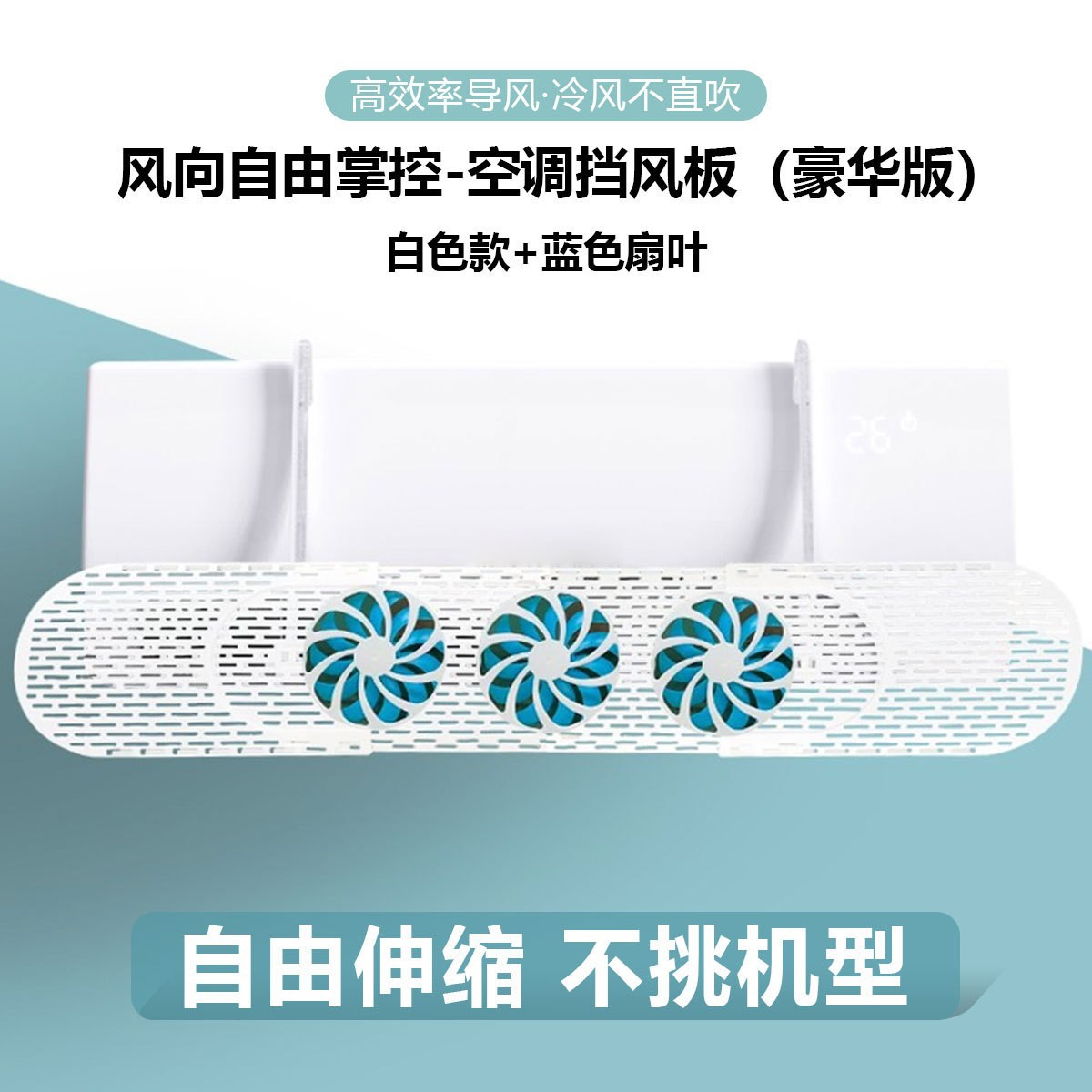 Direct Supply from the Source: Central Air Conditioner Air Deflector Fan for Office, Prevents Direct Blowing of Air Conditioning, No Installation Required, No Disassembly or Cleaning Needed