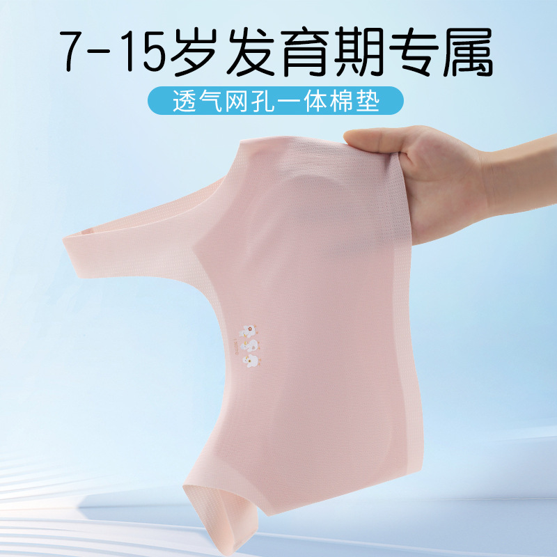 Children's Underwear Development Stage Primary School Girl's Small Vest 10-year-old Children's 12-year-old Girls One-stage Girls' Bra Summer