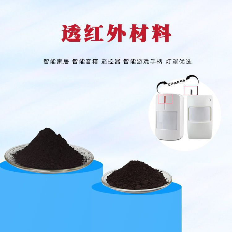 Ink coating plastic with shielding visible light through infrared light powder through different bands of infrared penetrating powder