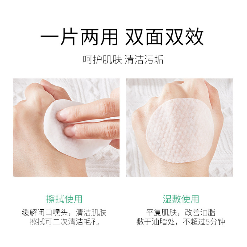 Twg Salicylic Acid Cotton Pads Moisturizing and Cleansing Salicylic Acid Mask Salicylic Acid Maintenance Cotton Pads Tender and Smooth