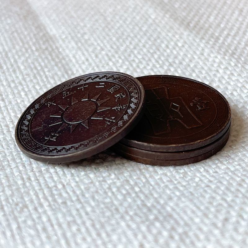 Chocolate-Coated Copper Coin, 25-Year-Old Cloth Coin, One Cent, under the Party Emblem, Flat 26mm, Player's Collection for Appreciation and Handling