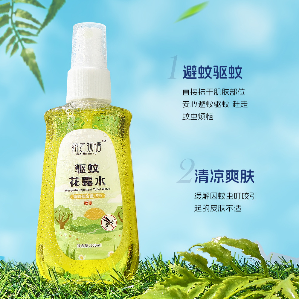 Wholesale Jiao Zhiyu mosquito repellent toilet water outdoor clear cool anti-bite mosquito repellent liquid mosquito repellent spray 100ml