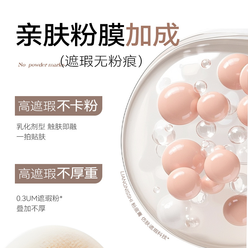 Liannishi Repairing Velvet Foundation, Clear, Moisturizing, Easy to Apply Makeup, Concealer, Setting Powder, Long-Lasting Makeup, Natural Skin-Friendly Powder