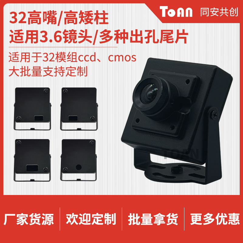 32 модуль высокая чаша ccdcmos квадратный блок тофу квадратный корпус металлическая охрана промышленная камера металлическая наружная