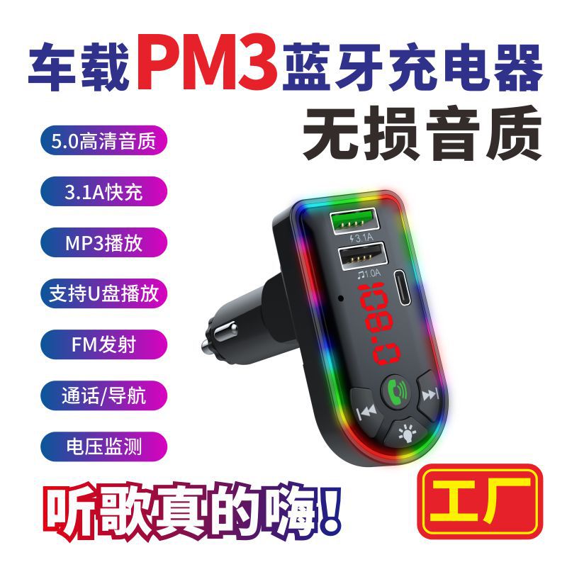 F7 Mp3 плеер для автомобиля с амбиентным светом, Bluetooth, громкая связь, зарядка от прикуривателя, двойной USB PD зарядное устройство, умный