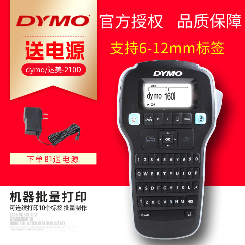 Dymo Delta LabelManager210D Принтер этикеток для кабелей