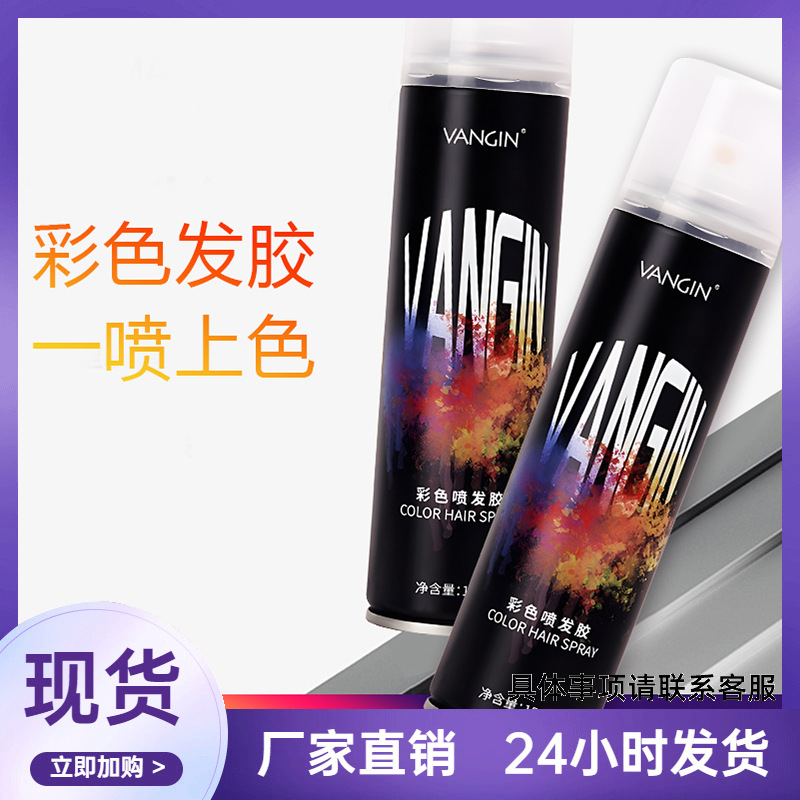Одноразовый спрей для окрашивания, оптовая продажа, легко смывается