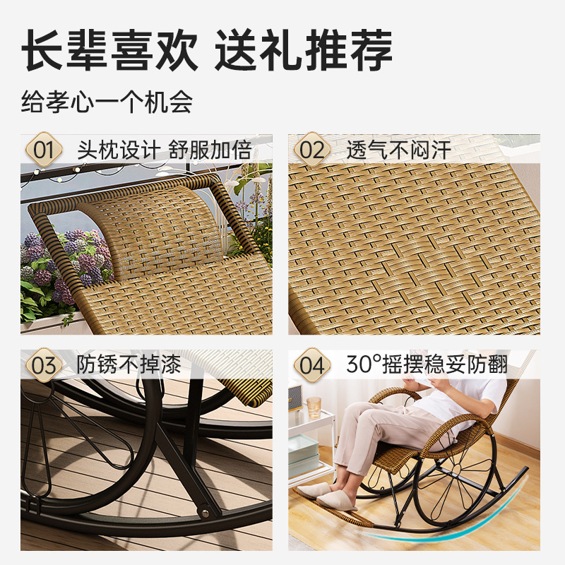 Outdoor Rattan Chair Rocking Chair Lazy Rocking Chair Home Elderly Balcony Bamboo Rocking Chair Rattan Recliner Leisure Leisure Chair