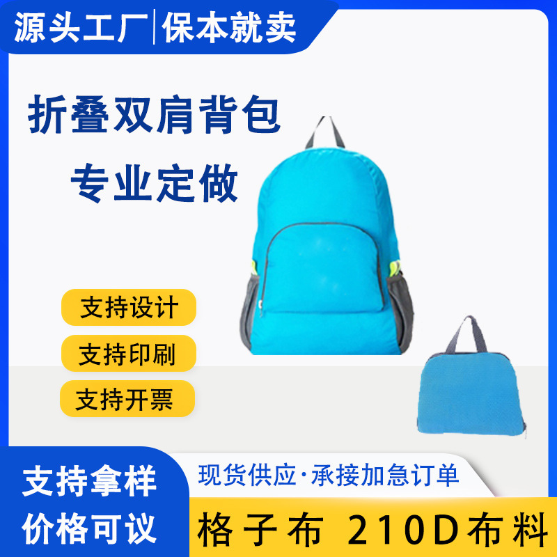 Рюкзак K-Style для активного отдыха многофункциональный складной для путешествий с логотипом