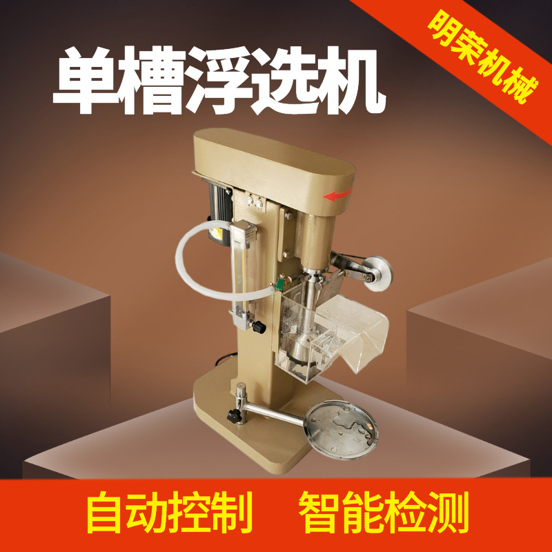 Building Materials Chemical Frequency Conversion Flotation Machine Xfdii-8L Laboratory Flotation Machine Plexiglass Mineral Flotation Tank