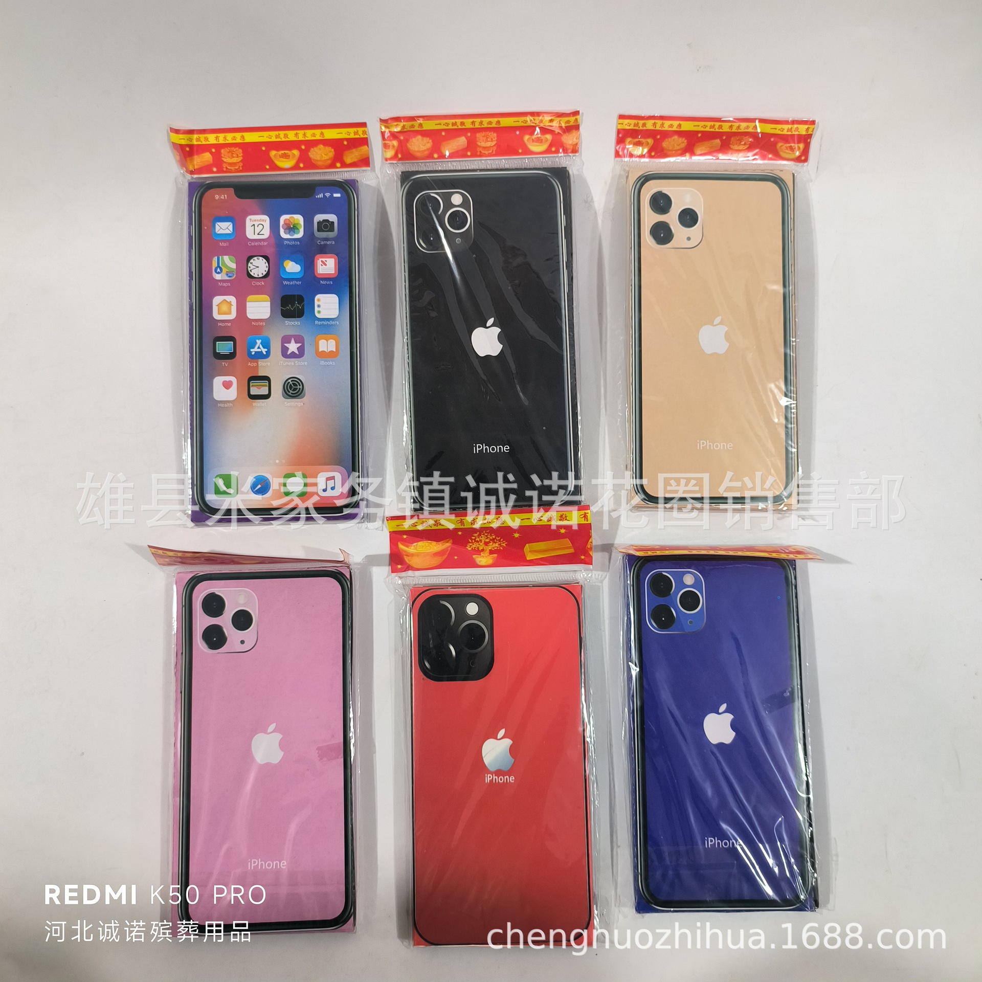 Finished Paper Mobile Phone, October 1St Cold Clothes Festival, Sacrificial Paper Clothes, Cloth Cold Clothes, Chengnuo Funeral Supplies Wholesale