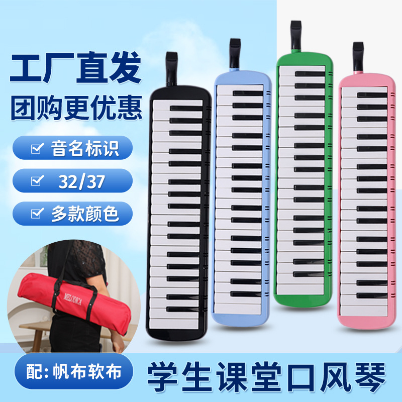 Губная гармоника на 32 и 37 клавиш для студентов, музыкальные инструменты для начинающих, самообучение
