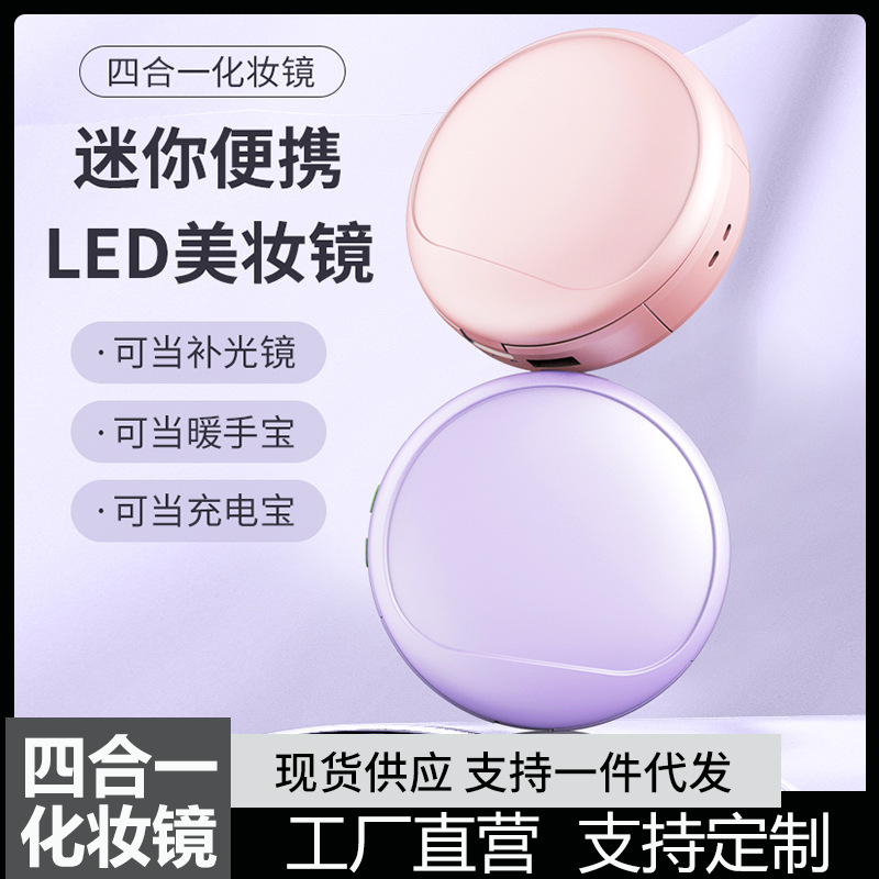 Умное Нагревающее Косметическое Зеркало Зарядное Портативное Многофункциональное LED Зеркало с Подсветкой Студенческое Общежитие Высококачественное Маленькое Зеркало