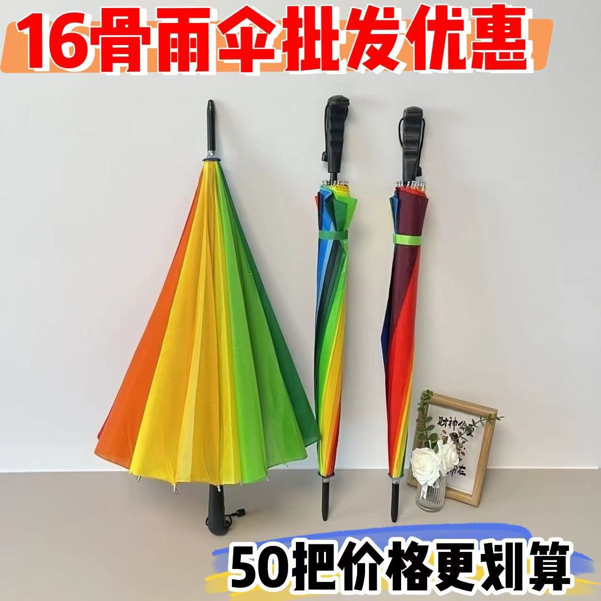 Автоматический зонт Ice Price 16 Bone, водонепроницаемый, длинная ручка, большой, для студентов, бизнес, радужный солнечный зонт