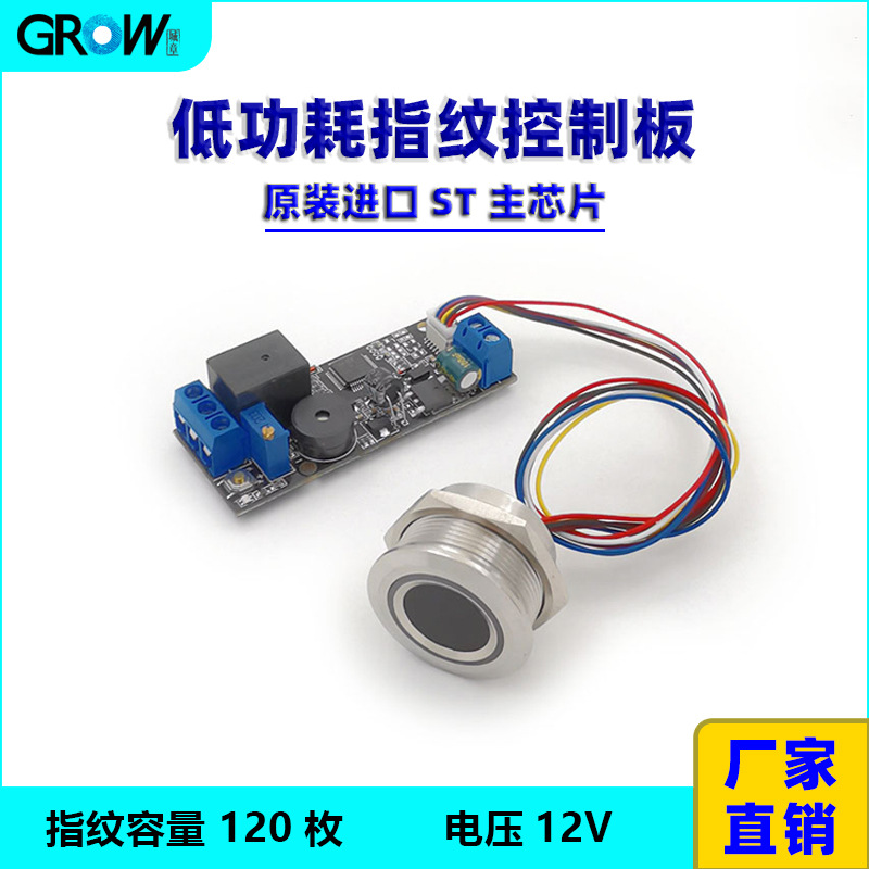 Kl202+R503 Контроллер отпечатков пальцев Низкое энергопотребление Регулируемое время реле Управление Пользовательская экономия энергии