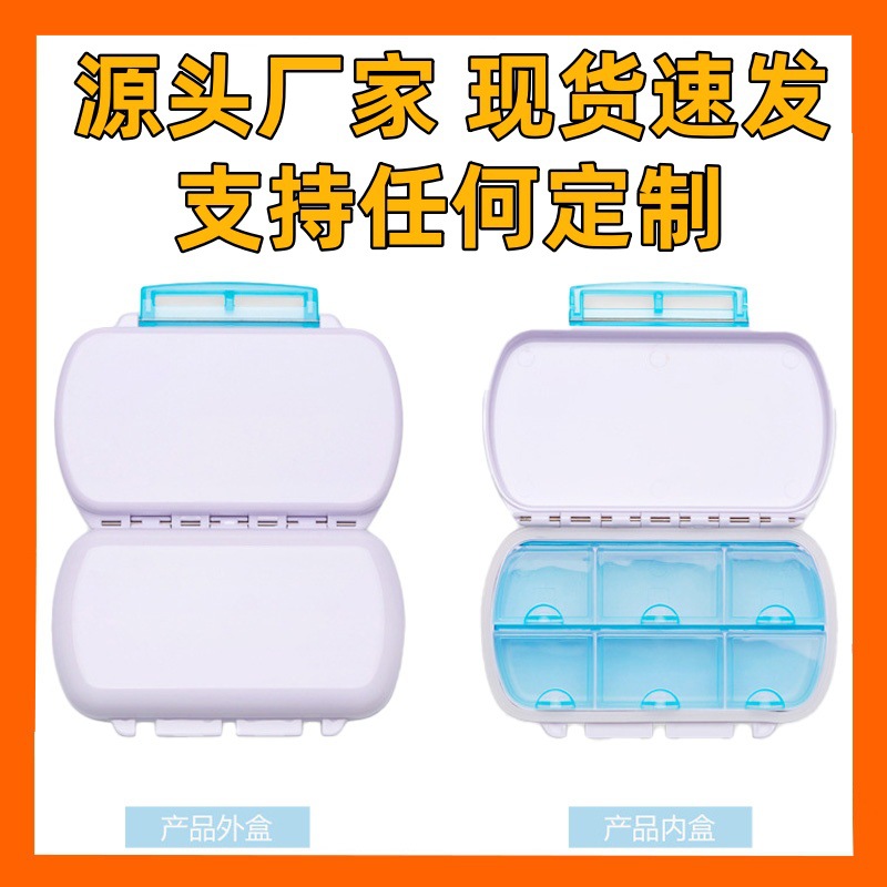 Портативная мини-удобная маленькая аптечка с 6 отсеками, аптечка большой вместимости на семь дней, портативный разделитель для медикаментов