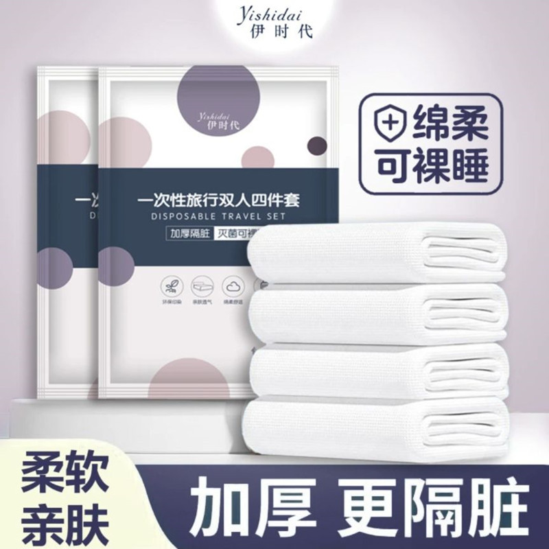 Four-Piece Set of Bed Sheets, Duvet Cover, Pillowcase, Dirt-Proof Cover, Disposable Dirt-Proof Cover for Hotel and Guesthouse Double Beds