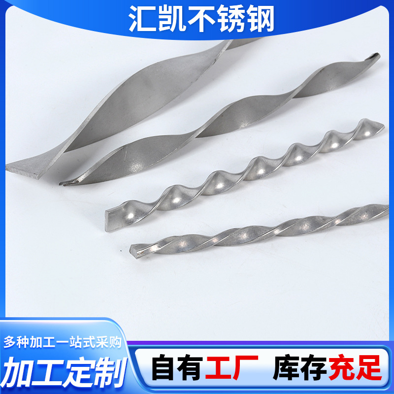 304 Stainless Steel Twist Steel Construction Threaded Steel Twisted Angle Square Steel 304 Stainless Steel Special-Shaped Steel Non-Standard Processing