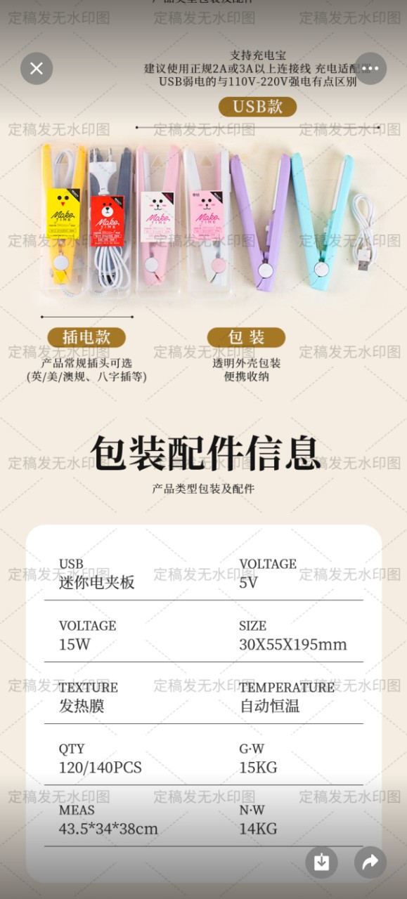 Mini Small Splint for Curly Hair and Straightening Splint, Small Curling and Straightening Dual-Use Portable Hair Straightener Source Manufacturer