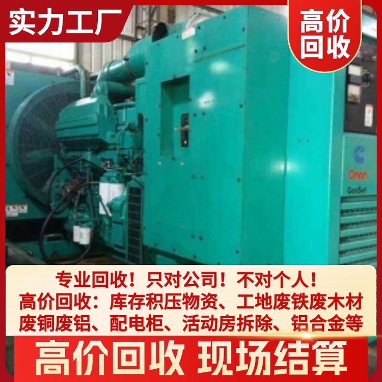 Scrap Iron Recycling, Factory Metal Scrap Door-To-Door Acquisition, One-Stop Service, High Price Recycling