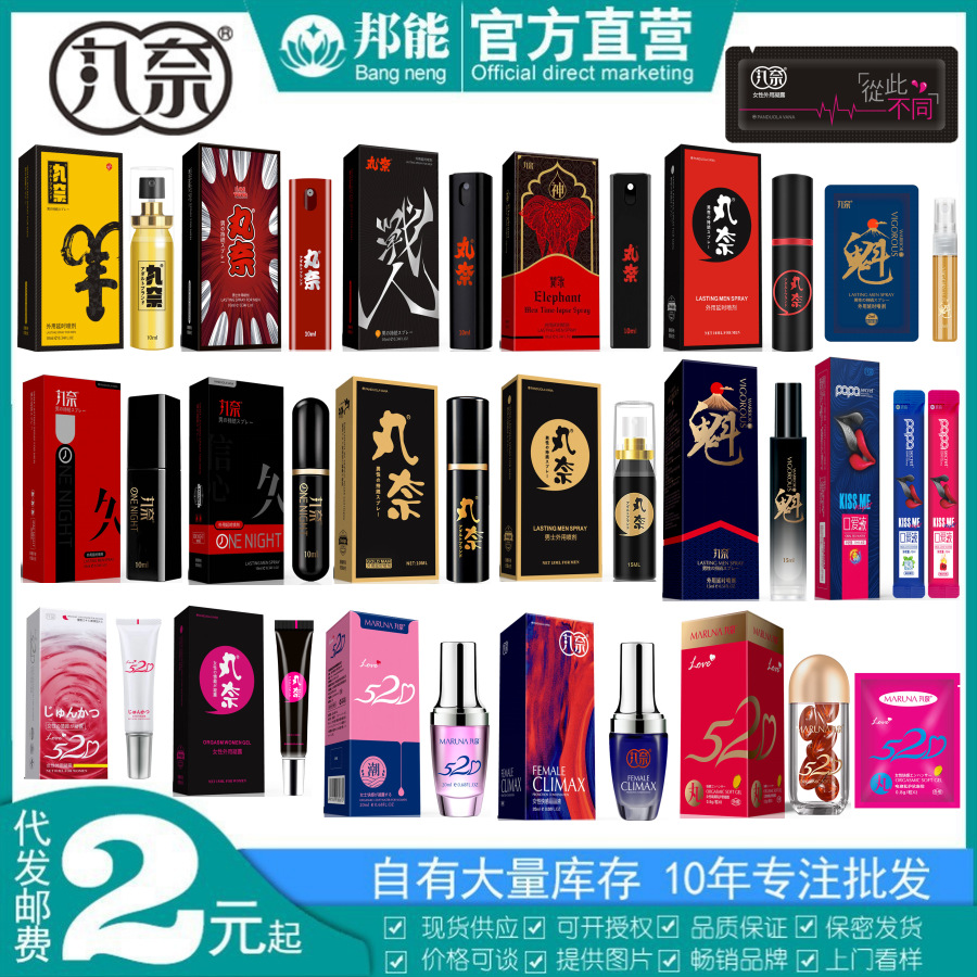 Спрей для задержки для мужчин, товары для взрослых