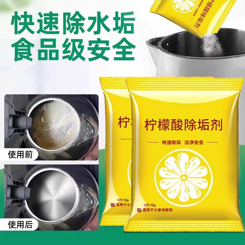 Citric Acid Food Grade Electric Kettle Scale Removal Cleaner Cleaner Tea Stain Removal Brush Cup Artifact Powerful Decontamination