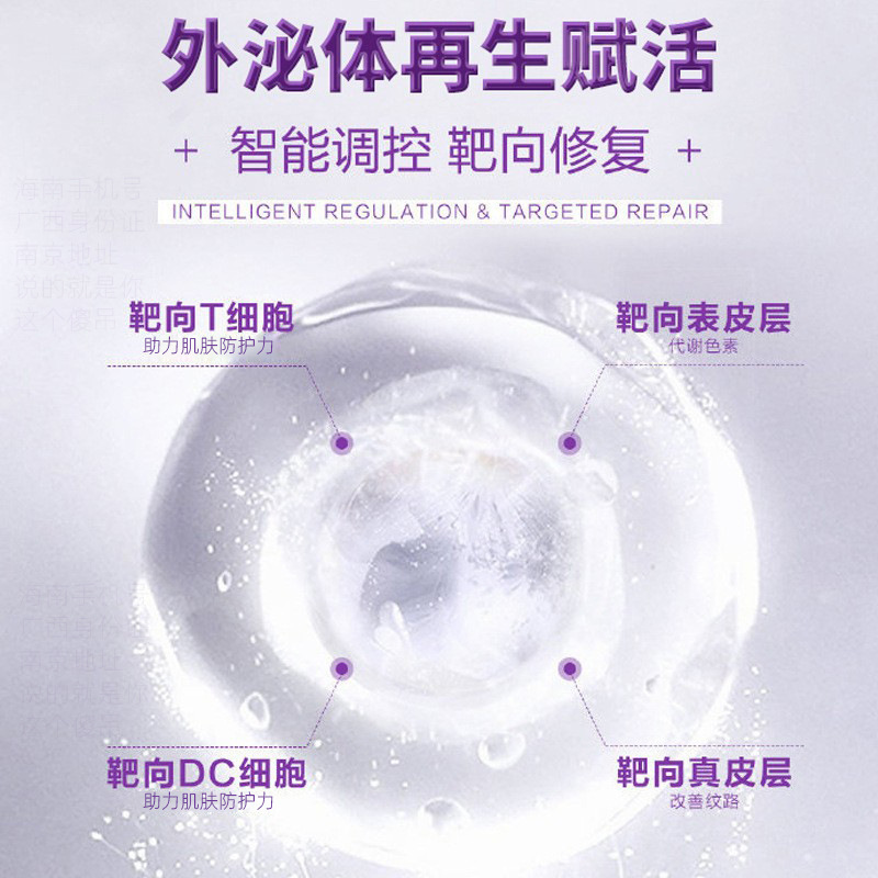 Jida Exosome Hydration Transboundary Exosome Serum Protein Hydration Original Solution Umbilical Cord Blood Mesoderm Essence