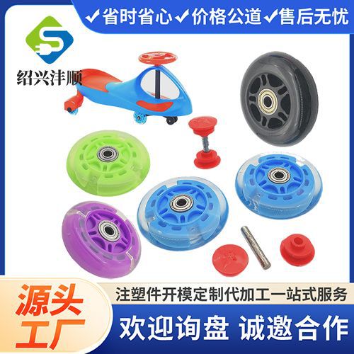 [Производство форм и литье под давлением] Индивидуальные пластиковые изделия, игрушки на колесах, запасные части для оболочек автомобилей по чертежам