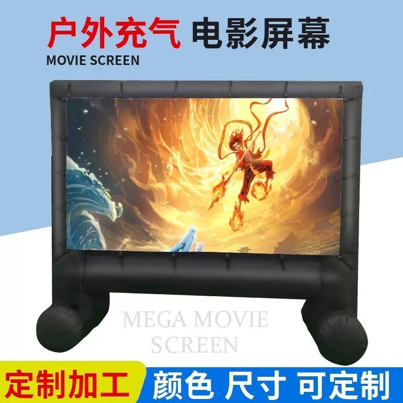 Factory direct large outdoor activities folding inflatable projection movie projection screen convenient movable curtain