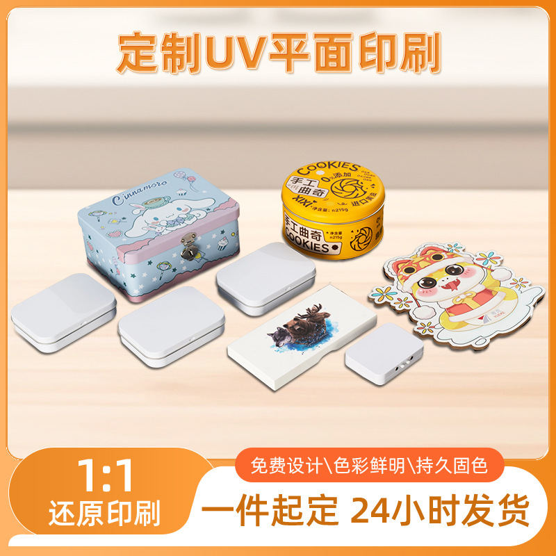 Логотип на коробке для хранения, жестяная коробка для мелочи, парольная копилка, УФ-печать