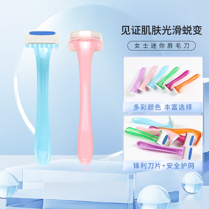 Компактная бритва, ручная бритва для бикини, одноразовая бритва, бритва для волос на губах, удаление волос с тела, бритье