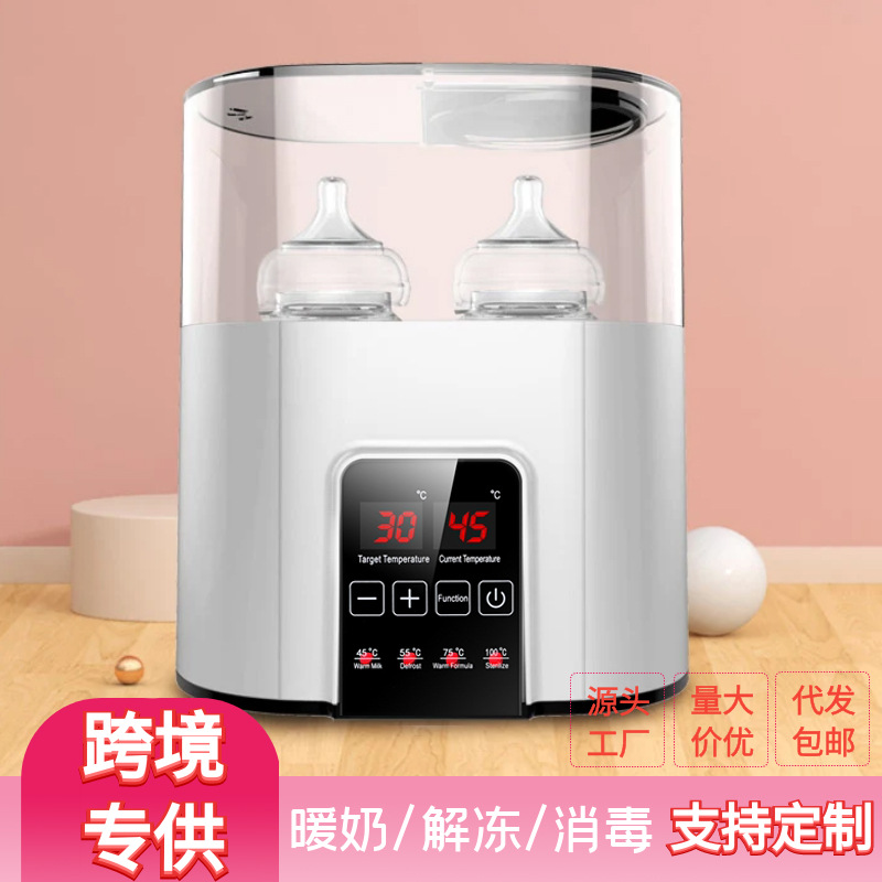 Подогреватель молока Amazon, дезинфекция бутылочек, двухв одно, автоматический