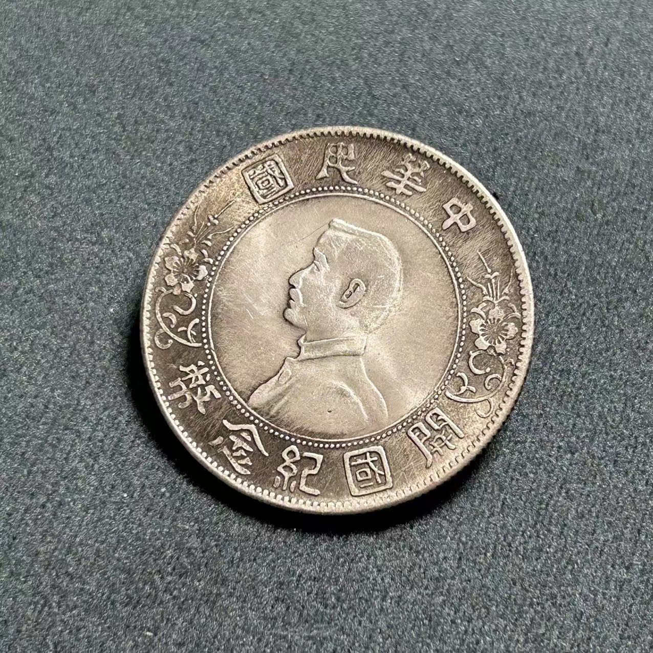 Antique Crafts Yuan Datou Iron Core Silver Dollar Sun Xiaotou Republic of China Founding Commemorative Coin Manufacturer Wholesale