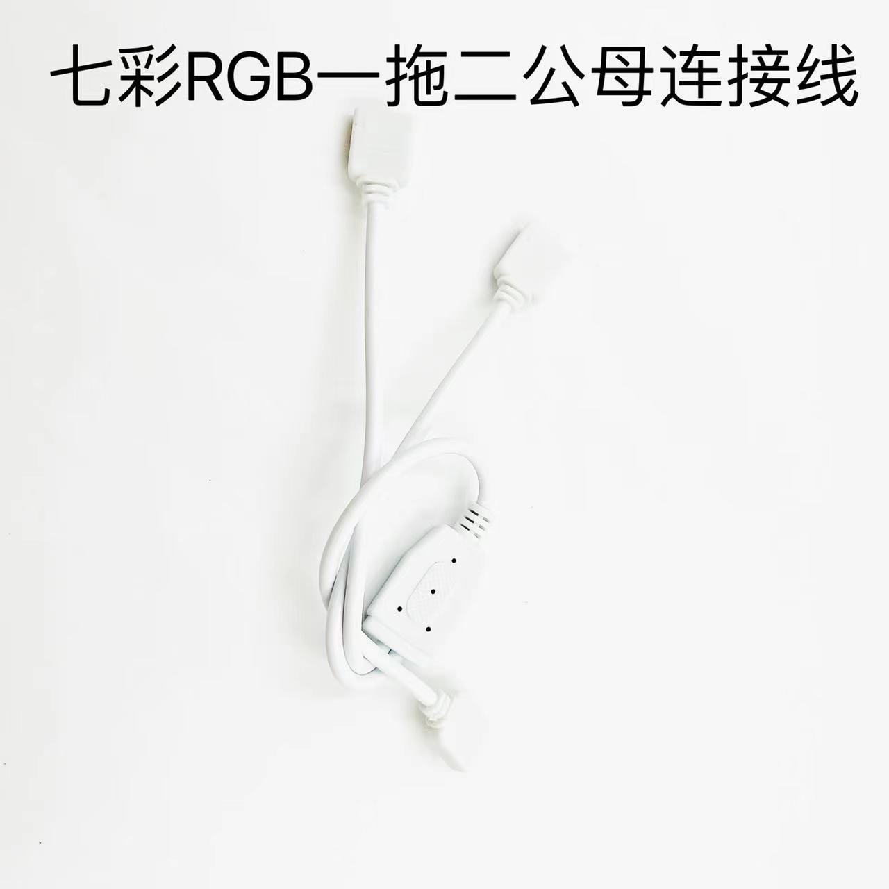 Led Strip Light Connection Cable, Colorful Rgb Strip Light, One-To-Two, One-To-Three, One-To-Four, 1-to-1