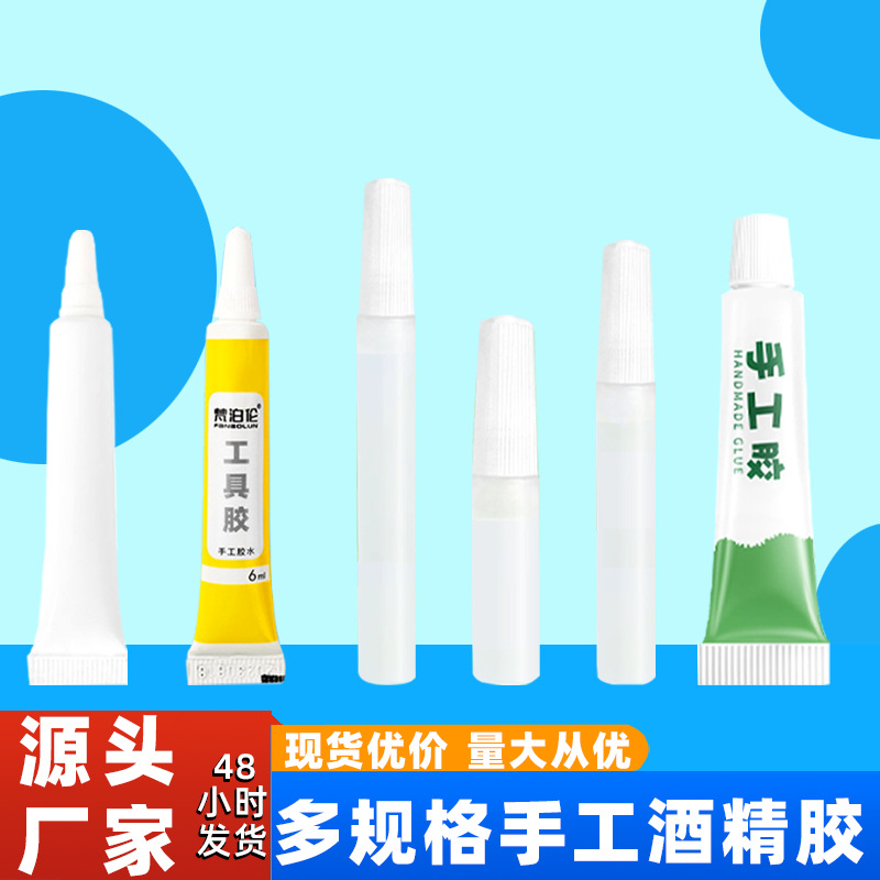 Детский клей на спиртовой основе 6/10/15 мл, для рукоделия