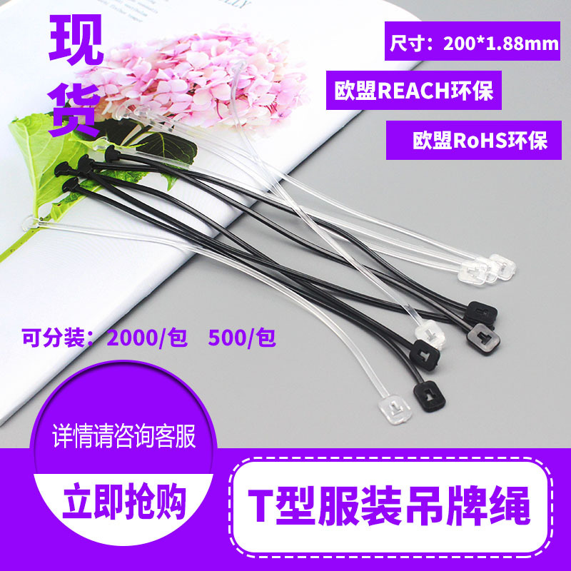 Трансграничный Т-образный шнурок, прозрачная веревка, ПВХ, долгое наличие, прозрачный черный