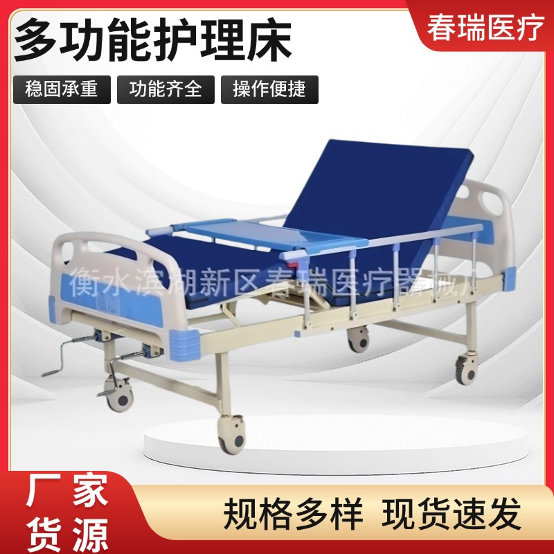 Manufacturer Wholesale Patient-Specific Adjustable Nursing Bed Nursing Home Hospital Bed Abs Single and Double Rocking Home Nursing Bed