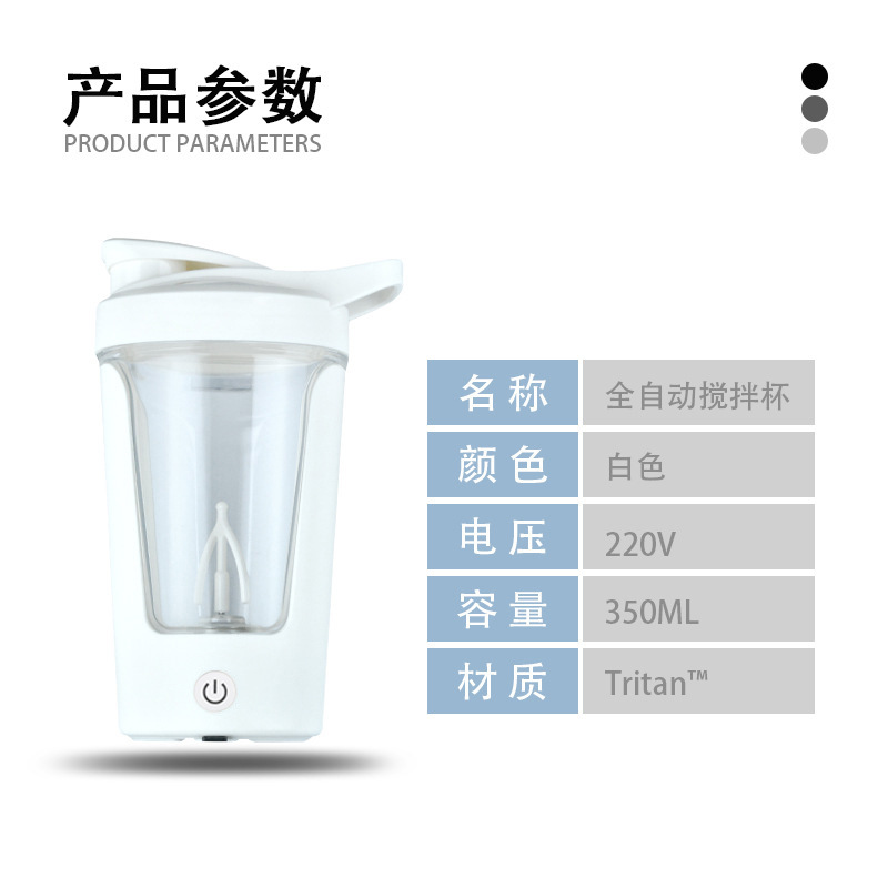 New Automatic Mixing Cup, Temperature-Resistant, Leak-Proof and Anti-Fall Coffee Electric Cup, Milk Powder Fitness Upgrade Charging Model