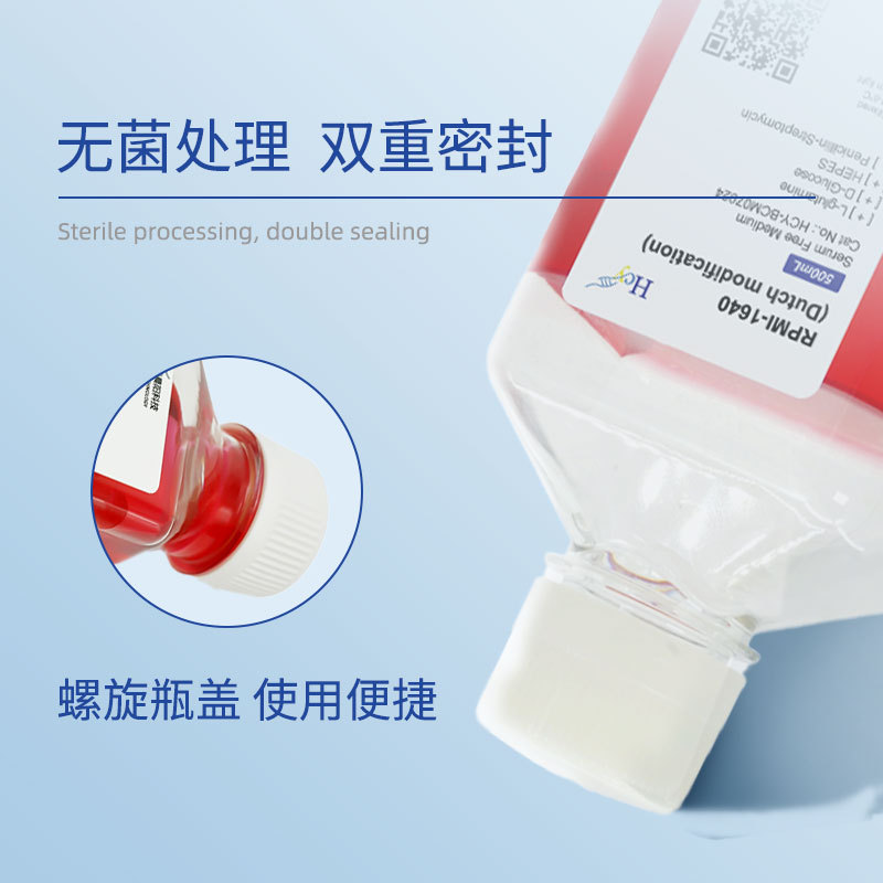 Hua Chenyang High-Quality Cell Culture Medium Iso Certified Strict Quality Control Supports Cell Supporting Consumables