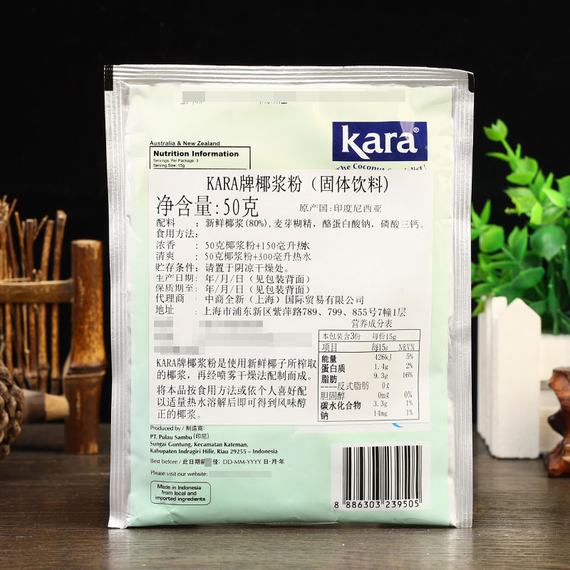 Free Shipping Kara Jiale Coconut Milk Powder 50g Milk Tea Raw Materials Indonesian Imported Coconut Milk Powder Instant Bakery Coconut Powder