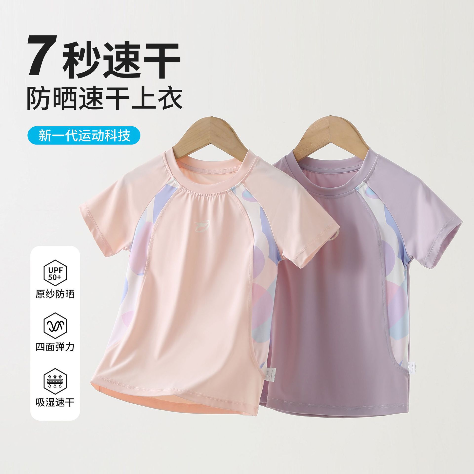 Girls Short-sleeved T-shirt suit 2025 New Summer Girl Ice Silk Quick-drying Clothes Children's Summer Sports Top T Thin