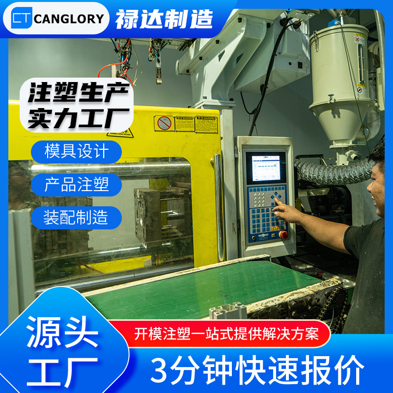 Injection Molding Processing Design, Customized Abs Plastic Shell Customization, Customized Injection Mold Design in the Toy Field