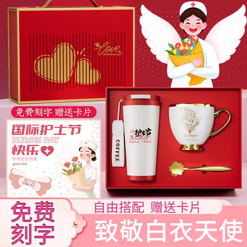 Подарочный набор чашки ландыша, свадебный подарок, индивидуальный подарок на день медсестры