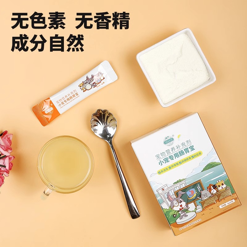 Small Pet Gastrointestinal Treasure Rabbit Probiotics Regulate Gastrointestinal Anti-Stress Rabbit Chinchilla Guinea Pig Hamster Soft Stool Flatulence