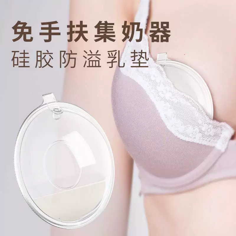 Source factory wearable integrated invisible portable milk collector breast milk collector milk receiving artifact leak-proof milk pad
