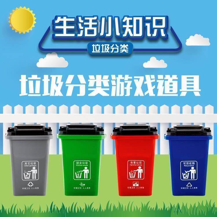 Small size garbage sorting bucket toys early education garbage sorting know desktop sorting trash can