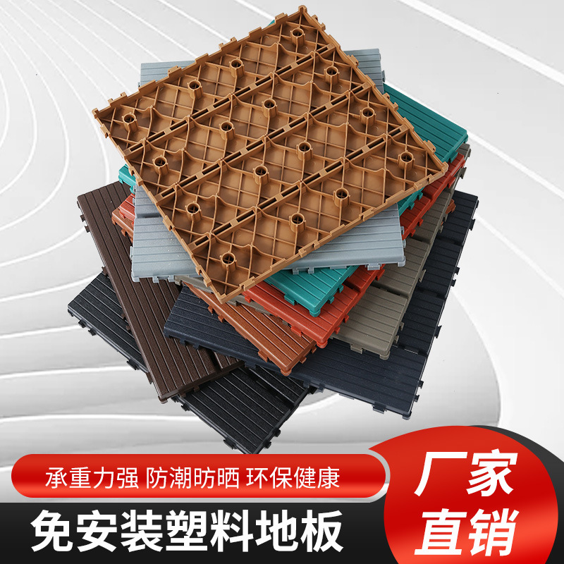 Plastic assembled floor self-assembled balcony terrace floor courtyard renovation imitation wood plastic self-laid plastic floor manufacturer