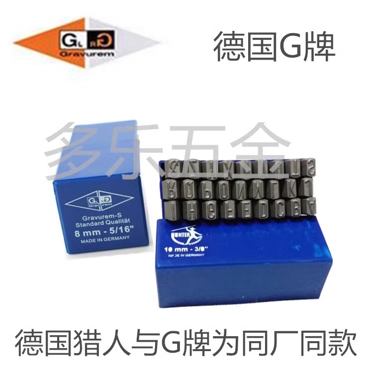 Germany Imports HUNTER Hunter Number English Letter Steel Character Code Steel Character Die Chisel Positive Steel Seal